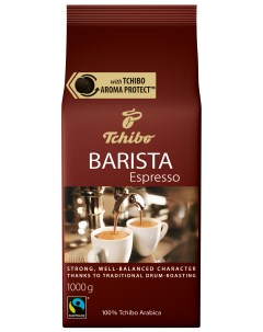 Кофе в зернах barista espresso 1 кг Tchibo