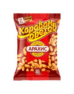 Арахис Premium соленый 90 г Караван орехов