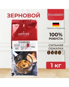 Кофе в зернах Standard Premium Quality 1 кг Eurocafe