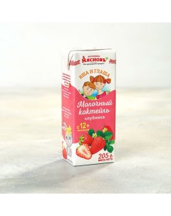 Молочный коктейль для детей ВКУСНЯШКА с клубникой с 12 месяцев 2 5 205 мл Мясновъ