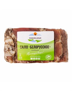Сало соленое Белорусское 250 г Заповедные продукты