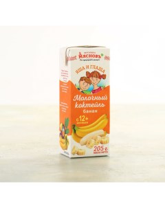 Молочный коктейль для детей ВКУСНЯШКА с бананом с 12 месяцев 2 5 205 мл Мясновъ