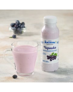 Йогурт питьевой ФЕРМА с черникой 2 5 300 г Мясновъ