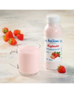 Йогурт питьевой ФЕРМА с клубникой 2 5 300 г Мясновъ