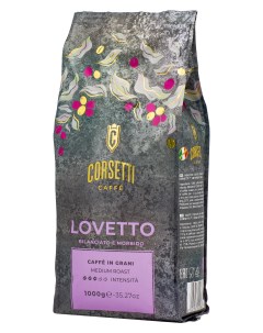 Кофе в зернах Lovetto средней обжарки 1 кг Corsetti