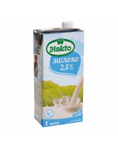 Молоко 2 5 ультрапастеризованное 1 л БЗМЖ Элакто