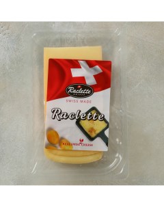 Сыр полутвердый Раклет 48 125 г Real swiss cheese