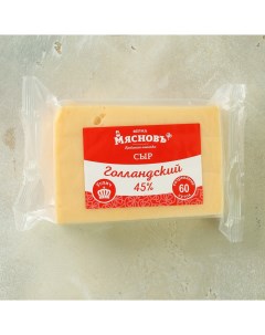 Сыр полутвердый ФЕРМА Голландский 45 250 г Мясновъ
