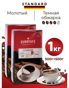 Кофе молотый STANDARD 2 шт по 500 г Eurocafe