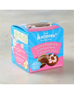 Шоколад фигурный БУФЕТ Бомбочка с маршмеллоу 40 г Мясновъ