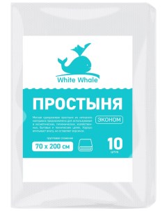 W W простыня Эконом 70х200 см спанлейс 10 шт White whale