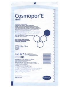 Повязка Cosmopor E steril белая 20x10 см Hartmann