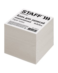 Блок для записей Куб 126575 непроклеенные 9 штук Staff