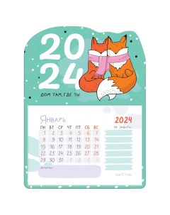 Календарь отрывной на магните на 2024г Softness 355581 7 шт Meshu