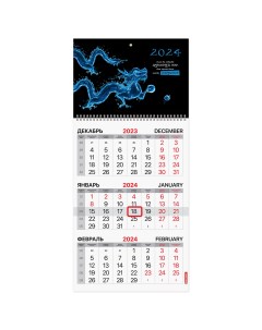 Календарь квартальный 3 блока на 2024г Символ года 115284 4 шт Brauberg