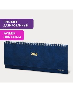 Планинг датированный 2024 115147 64л 300х130мм 3 шт Staff