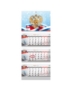 Календарь квартальный 3 блока на 2024г Российская символика 352334 3 шт Officespace