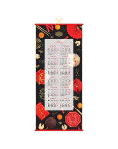 Календарь настенный на 2024г Чайные традиции 355805 3 шт Officespace