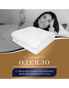 Одеяло Эвкалипт в хлопке 140х200 см Classic by t