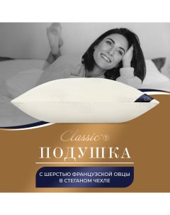 Подушка Мерино 50х70 Classic by t