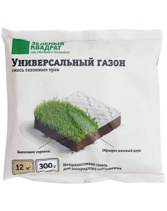 Семена газона Универсальный 300г Зеленый квадрат