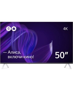 Телевизор 50 Умный телевизор с Алисой 3840x2160 DVB T T2 C HDMIx3 USBx2 WiFi Smart TV черный YNDX 00 Яндекс