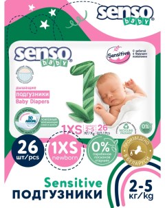 Подгузники для детей SENSITIVE XS 2 5 кг 26 шт Senso baby