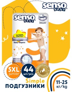 Подгузники для детей SIMPLE XL 11 25кг 44шт Senso baby