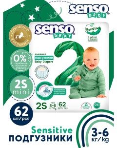 Подгузники для детей SENSITIVE S 3 6 кг 62 шт Senso baby