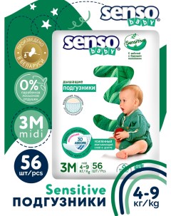 Подгузники для детей SENSITIVE M 4 9кг 56 шт Senso baby