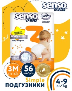 Подгузники для детей SIMPLE M 4 9кг 56шт Senso baby