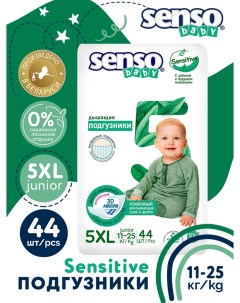 Подгузники для детей SENSITIVE XL 11 25кг 44шт Senso baby