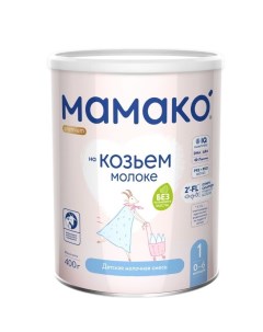 Адаптированная смесь Mamako 1 Premium на козьем молоке 0 6 месяцев 400гр Мамако
