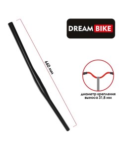 Руль Dream Bike 660мм 31 8мм Nobrand
