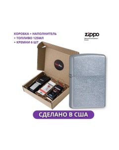 Зажигалка 207 в подарочной упаковке с топливом и кремнями Zippo