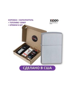 Зажигалка 205 в подарочной упаковке с топливом и кремнями Zippo