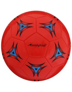 Мяч футбольный ПВХ машинная сшивка 32 панели размер 5 262 г Onlytop