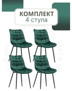 Комплект кухонных стульев 4 шт Зеленые Mega мебель