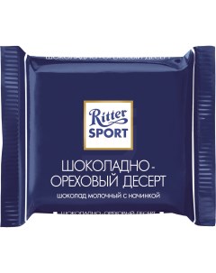 Шоколад пралине молочный 16 67 г Ritter sport