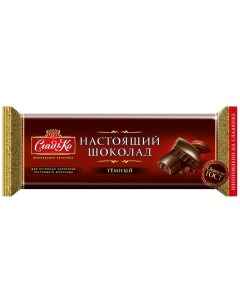 Шоколад темный настоящий 250 г Сладко