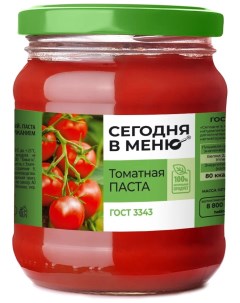 Паста томатная ГОСТ 460 г Сегодня в меню
