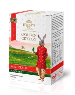 Чай чёрный Golden Ceylon Super pekoe байховый листовой 250 г Steuarts