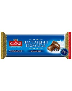 Шоколад молочный настоящий шоколад 250 г Сладко