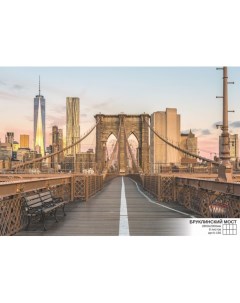 Фотообои Бруклинский мост 2 8х2 0 м К 166 Симфония