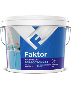 Краска FAKTOR интерьерная влагостойкая белая ведро 6 кг О05361 Ярославские краски