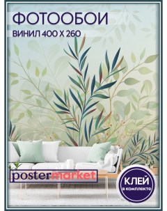 Фотообои виниловые WM 239V1 Листья 400х260 см Postermarket