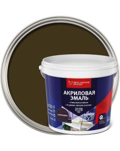 Эмаль универсальная акриловая коричневая матовая 0 9 кг О05195 Ярославские краски