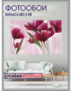 Фотообои бумажные WM 305 Тюльпаны 180 119 см Postermarket