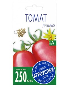 Семена томат Де Барао поздний красный 0 1г Агроуспех