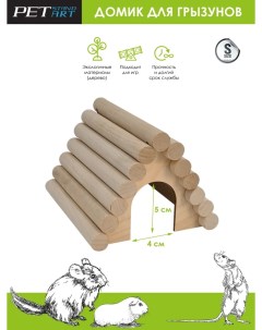 Домик для грызунов Terem деревянный 12х10х12 см Petstandart